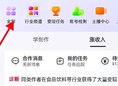 抖音开通商品橱窗的步骤 抖音怎么开通商品橱窗