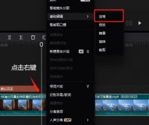 剪映定格画面怎么弄 定格画面使用教程