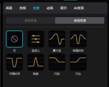 剪映曲线变速怎么弄 剪映曲线变速使用教程