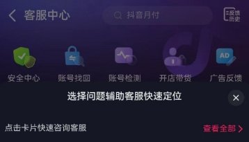 抖音被永久封禁怎么解封 抖音账号解封申诉教程