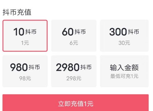 抖音官方充值入口在哪 抖音官方充值入口介绍 