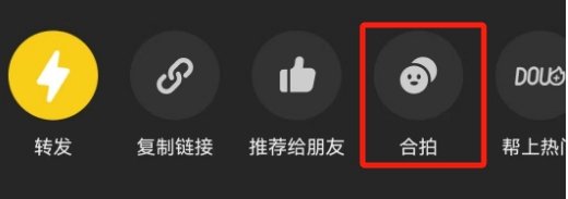 抖音短视频怎么合拍 视频合拍技巧分享