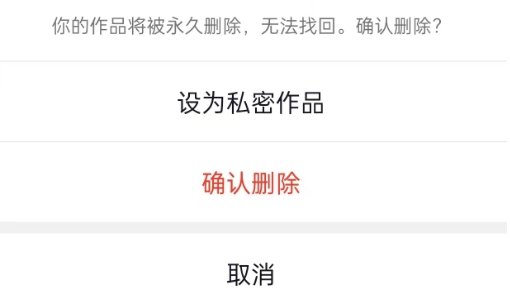 <b>抖音怎么删除作品 抖音作品删除流程介绍</b>