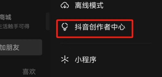 抖音发视频怎样才能赚钱 抖音发视频赚钱途径介绍