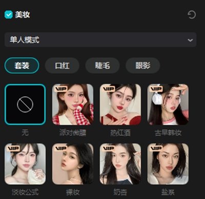 剪映怎么使用美颜功能 剪映使用美颜功能的方法