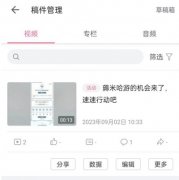 b站怎么创建视频合集 b站创造视频合集的方法步骤