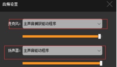 虎牙直播没声音怎么回事呢 直播声音故障原因