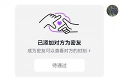 抖音怎么成为密友 抖音成为密友的方法