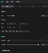 剪映ai扩图怎么弄 剪映ai扩图操作流程