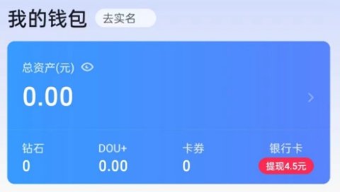 <b>抖音播放量如何变现呢 播放量变现来源</b>