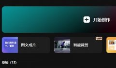 剪映多次导出会降低画质吗 剪映导出高清视频教程