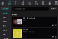 剪映app如何只导出音频文件 剪映导入音频文件的方法